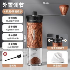 輕便手搖咖啡磨豆機 陶瓷磨芯不發熱保持風味, 1個, 【升級外置調節】黑色手搖磨豆機, 黑色