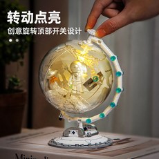 桃園熱賣 野想發光地球儀航天潮玩擺件模型益智拼裝玩具，男女生禮物首選, 太空漫步