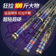 【釣魚名人】黑釣師 鱘魚竿 8H 19調超硬巨物手竿, 3.6米➕稍