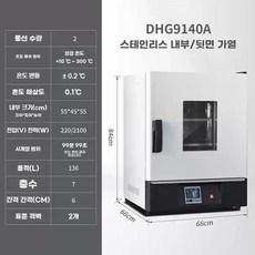 항온 챔버 실험실 연구실 산업용 00BS 가열 배양기 항습기 42-101 후면