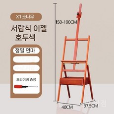 원목서랍이젤 도구 미술 테이블 학원 드로잉 유화 대형 그림 캔버스 작업대, e. 소나무 서랍걸이 호두