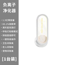 負離子空氣淨化器 家用衛生間除異味除臭除甲醛 滿天星氛圍燈, 白色