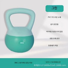 소프트케틀벨 6kg 여성용 홈트 피트니스 운동 부드러운 손잡이 근력 강화용 말랑말랑한 케틀벨 가정용 스쿼트 장비 덤벨 대체품, 1개, 2.5kg, 연한 그린 무게 2.5KG