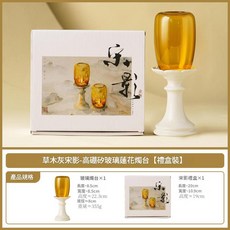 草木灰高硼矽玻璃蓮花燭臺 香薰款 禮盒裝, 8cm*22.3cm草木灰宋影 - 高硼矽玻璃蓮花燭臺 禮盒裝