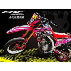 CRF300L專用多功能前保桿, 1個