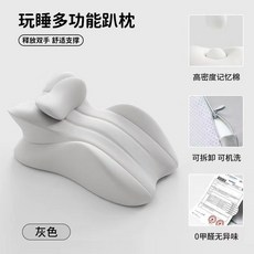 多功能趴睡枕, 灰色【6A針織親膚面料】,多功能趴睡枕【有小枕】