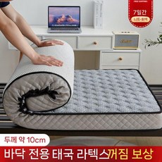 토퍼 수면 손님 두께 라텍스 세로 백색 매트리스 소형 싱글 침구류사이즈 두꺼운 자취 바닥, 90x200 라텍스 진드기 차단, D. 니트그레이 9cm