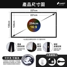 UMST 100吋4K雙層晶艷彈力幕，可手洗，適用於室內外場合