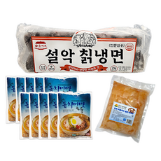 맛있는 참설악 동치미 물냉면 10인 세트 / 칡냉면 + 동치미육수 + 냉면무, 1세트, 5.8kg