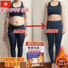 [홍콩의 프로듀서]다이어트 패치 복부 다이어트 패치 뱃살빼기 뱃살 다이어트 온열패치 뱃살, 5개, 5개입