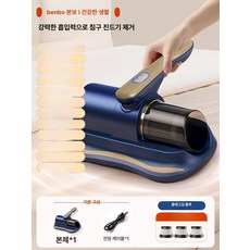 무선 침구 청소기 살균 카페트 집먼지 진드기 살균기, 사파이어블루, 기본 모델명/품번