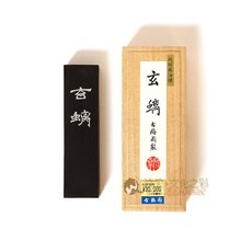 汶采 玄螭 水墨墨條 (3丁) 日本進口, 詳見包裝