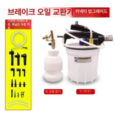 브레이크 에어 빼기 교환 테스트 차량용 수리 추출기 오토바이 패드 펌프 라이닝, 1개, A. 2L 브레이크 오일 교체기 (더블 병)