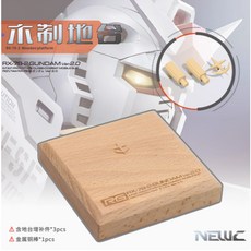 RX78 初代鋼彈 木製地台 Ver.2.0, 詳見包裝
