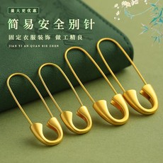 新款沙金保色diy胸針高檔簡約古法金精緻復古安全u型別針飾品配件 DIY手工飾品配件 胸針 別針, 1個, 1個裝,復古別針（大）55mm
