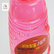 마마스토어 비눗방울 보충액 비눗방울놀이