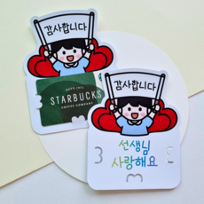 올어바웃율 스승의날용돈토퍼 스승의날기프트카드토퍼 스승의날이벤트, 플랜카드 남아, 1개