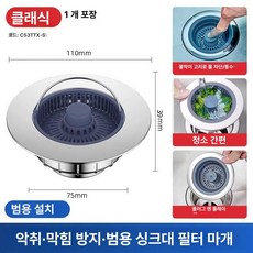 52QUAD 끝판왕하수구트랩 악취 냄새차단 차단 0번출구 화장실, 1개, 1 손잡이 포함 이중 여과 탈취