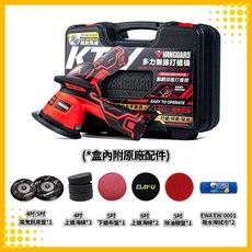 鐵甲武士 多力無線打蠟機 無碳刷馬達 DA機 電子調速 上下蠟/除油膜/拋光 套餐系列, KT-V (紅) 寸寸精心, KT-V