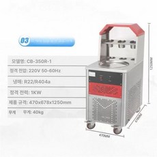 철판아이스크림 기계 메이커 여름간식 젤라또 수제 전기, CB-350R-1, 기본 색상