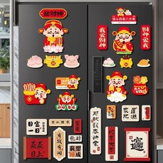 馬年行大運2026新年裝飾 磁吸冰箱貼 創意過年 元旦 春節氛圍佈置 個性冰箱貼 冰箱裝飾品, 新年冰箱貼11+12+21+22【四套】,【軟磁吸附-.不傷冰箱-移除無痕】