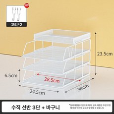 서류 정리함 파일박스 정리 수납 데스크 책상 파일꽂이, 1개, 세로형 화이트 3단 상판 프레임