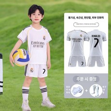 아동 주니어 축구 유니폼 키즈 마킹 축구복 세트