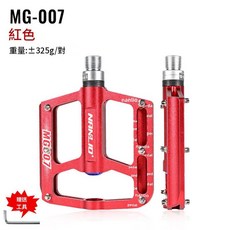 NANLIO MG-007 鋁合金腳踏板 3培林軸承 雙面防滑釘 適用於自行車, MG007 紅色, 1個