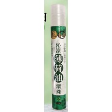 【萬泰豐團購】現貨【Happy House】正金牌沁涼薄荷油隨身瓶(滾珠/噴霧) 清涼舒暢‧氣味芬芳, 1個