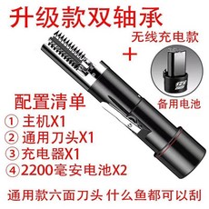電動魚鱗機 電動颳魚鱗器 充電款 電動颳鱗機 魚鱗機 電動颳魚鱗 去魚鱗, 【魚鱗機】大功率無線充電款②電池, 1個