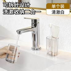 居家浴室漱口杯牙刷套裝旅行漱口杯可攜式洗漱套裝刷牙杯電動牙刷收納盒旅遊外出必備神器, 1個, 標準:（透明色）ins長水杯
