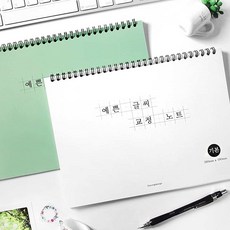 손글씨연습 바른글씨연습 예쁜 글씨 200x190mm 문장쓰기 한글, 민트그린