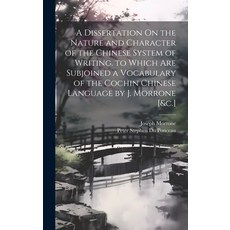 (영문도서) A Dissertation On the Nature and Character of the Chinese System of Writing. to Which Are Sub... Hardcover, Legare Street Press, English, 9781020096891