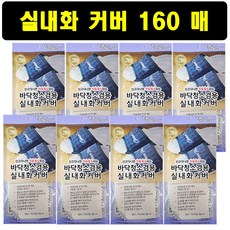 발로쓱 바닥청소 실내화 커버(실내화 미포함), 화이트, 160개