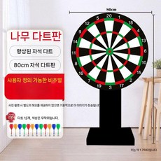 스탠드 다트 카페 호프집 삼각대 보드 다트판 대형, 80cm 나무 프레임 (12 자석 다트)