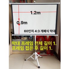 캠핑용 빔스크린 접이식 휴대용 롤러블 이동식 차박 기타 캠핑빔스크린 캠핑 유리섬유 빔, 화이트 유리섬유, 60인치 4:3