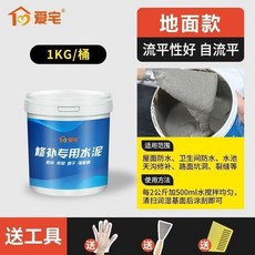 水泥地面修補 堵漏王 速乾填縫膠泥 防水補漏 裂縫修補 家用水泥砂漿膠, 1個, 抗裂防水水泥2斤 自流平地麵款
