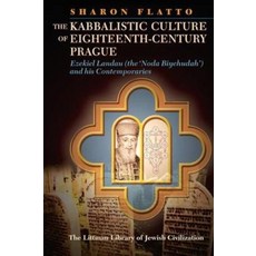 (영문도서) The Kabbalistic Culture of Eighteenth-Century Prague: Ezekiel Landau (the 'Noda Biyehudah') a... Paperback, Littman Library of Jewish C..., English, 9781906764791