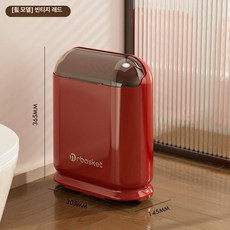 욕실 화장실 이동식 휴지통 뚜껑형 좁은 틈새용, 기본 모델명/품번, 단품 바퀴 빈티지레드