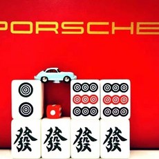 保時捷Porsche新年麻將禮盒, 1個, 保時捷麻將,144張42碼