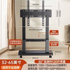 移動電視架 落地電視支架 橫豎屏旋轉直播推車, 1個, 經典普通固定款(26-51英寸)