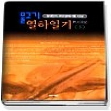 [개똥이네][중고-상] 물고기 열하일기 (하)