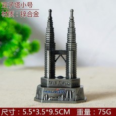 馬來西亞雙子塔擺件建築模型旅遊紀念品金屬工藝品, 1個, 雙子塔小號灰色