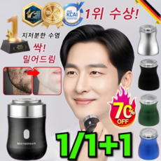 판매1위! 미니 스마트 휴대용 충전식 면도기 남자 물세탁 usb 가능전기면도기 미니 방수 수염 정리기, [2P] 녹색+블랙, 녹색+블랙