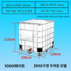 기름탱크 폐수통 대용량 농업용 말통 경유 기름 용기, 1000l 화이트 650구경두꺼운