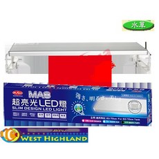 西高地水族坊 水族先生MA8 超亮光LED 跨燈(水草) - 節能水草燈，提升魚缸觀賞性, 1個, 45cm