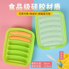 寶寶輔食模具耐高溫嬰兒蒸糕工具卡通米糕磨具烘焙家用食品級硅膠 副廠商品, 1個, 升級帶蓋 綠色香腸,模具+油刷+裱花袋+搖搖樂