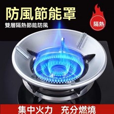 煤氣竈節能罩 聚火圈 燃氣防風罩 高效節能設計, 1個, 特惠裝5開【2個裝】