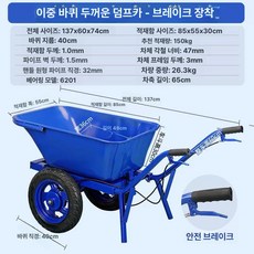 나비 두발수레 과수원 손수레 텃밭농기구 구루마 농업용, 이중 바퀴 파란색 - 브레이크 장착, 1개