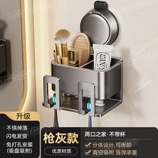 牙刷架 漱口杯置物架, 【雙人款】不帶杯子,【升級吸盤】吸盤牙刷架, 1個